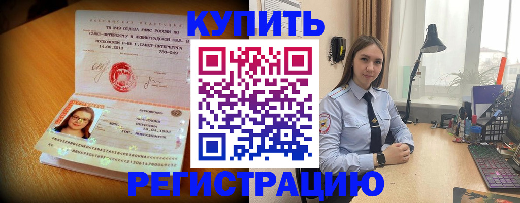 прописка гарантия в Николаевске-на-Амуре