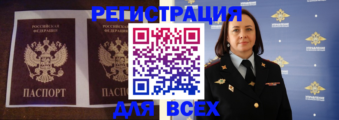 прописка поиск в Николаевске-на-Амуре